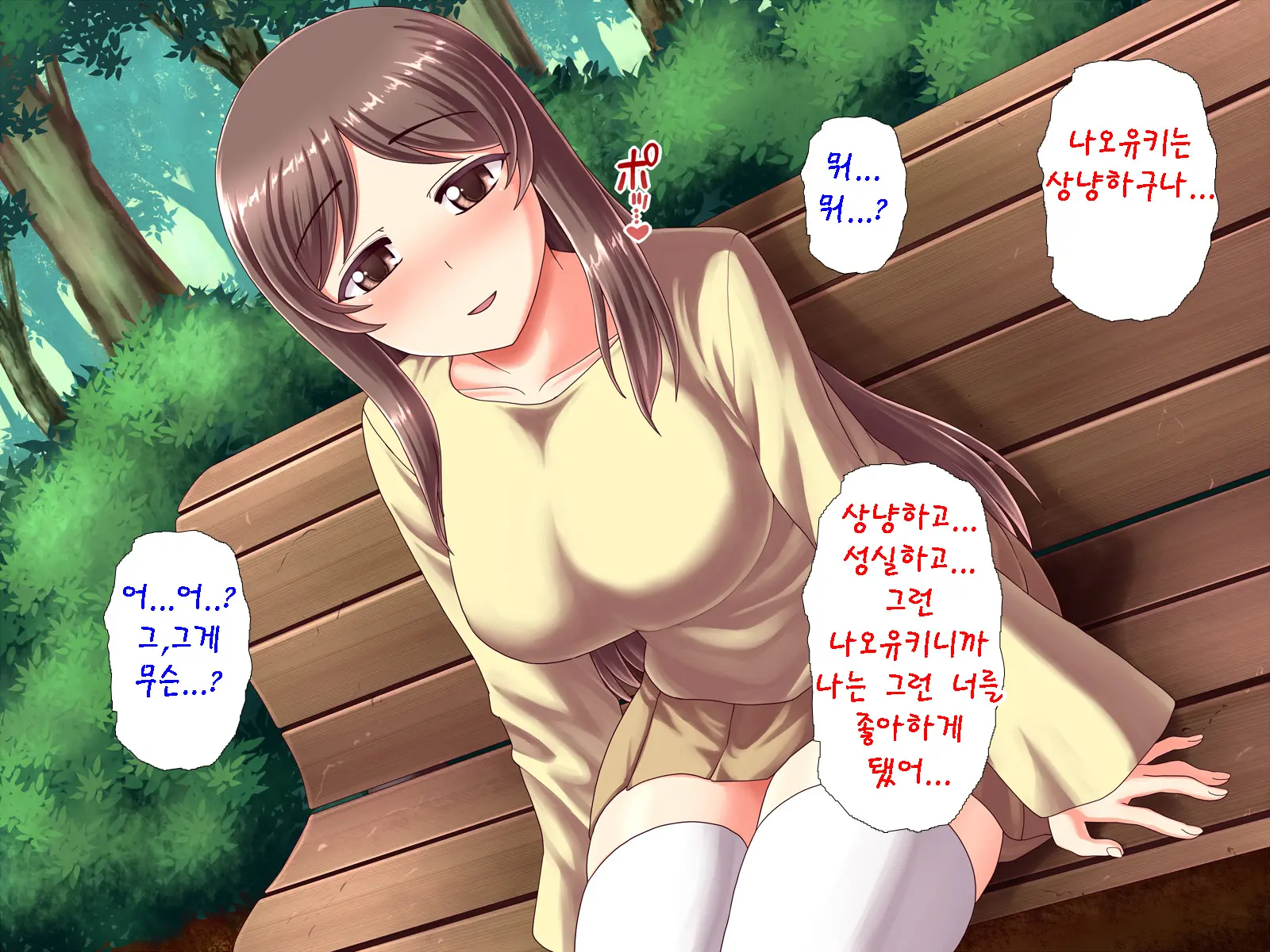Angel Appli ~Seiso Na Anoko O Saimin Sennou~ | 앤젤 앱 ~청초한 그녀를 최면,세뇌~